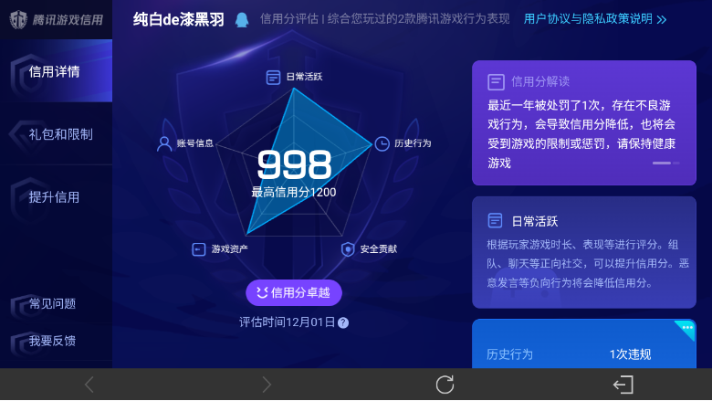 WZ0349723王者荣耀账号详情图17