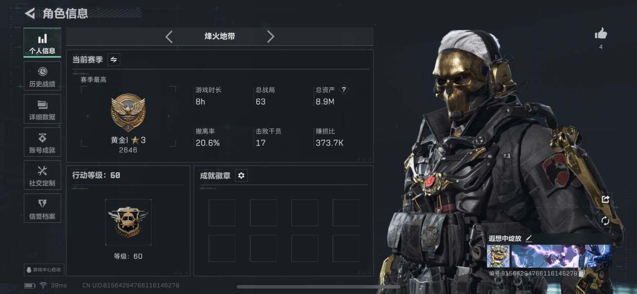 SJZCMW386418三角洲行动账号详情图3 SJZCMW386418三角洲行动账号详情图3