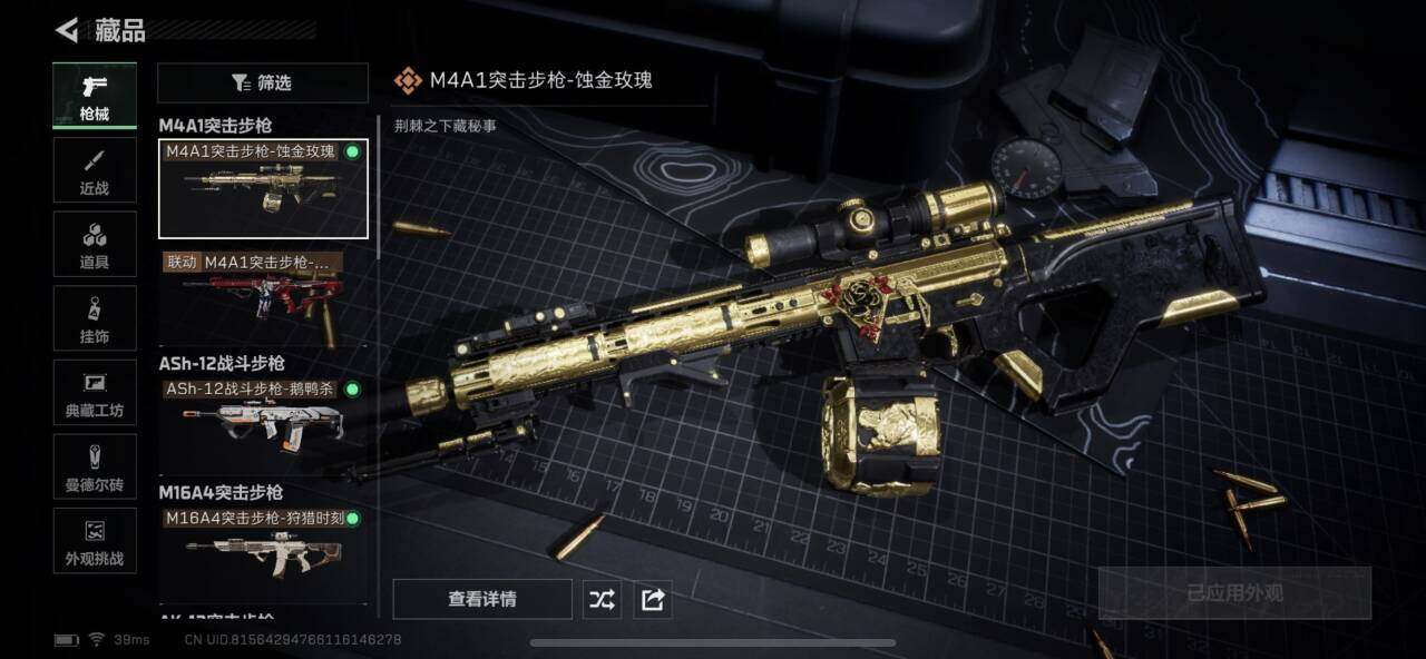 SJZCMW386418三角洲行动账号详情图7 SJZCMW386418三角洲行动账号详情图7