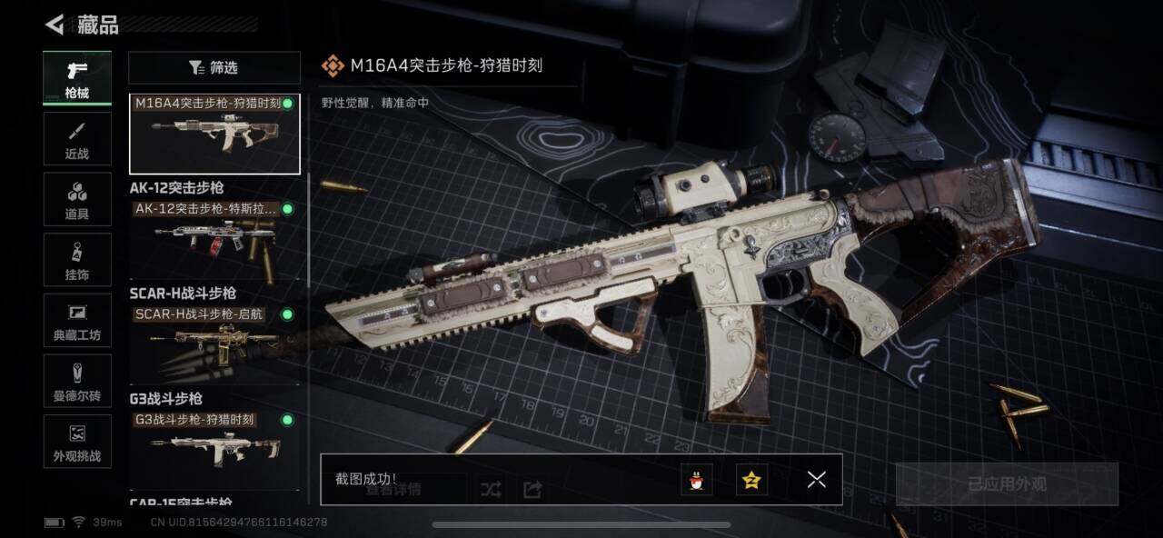 SJZCMW386418三角洲行动账号详情图8 SJZCMW386418三角洲行动账号详情图8