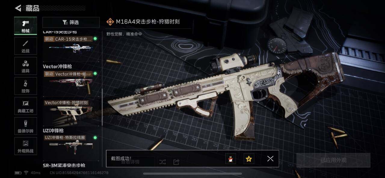 SJZCMW386418三角洲行动账号详情图9 SJZCMW386418三角洲行动账号详情图9