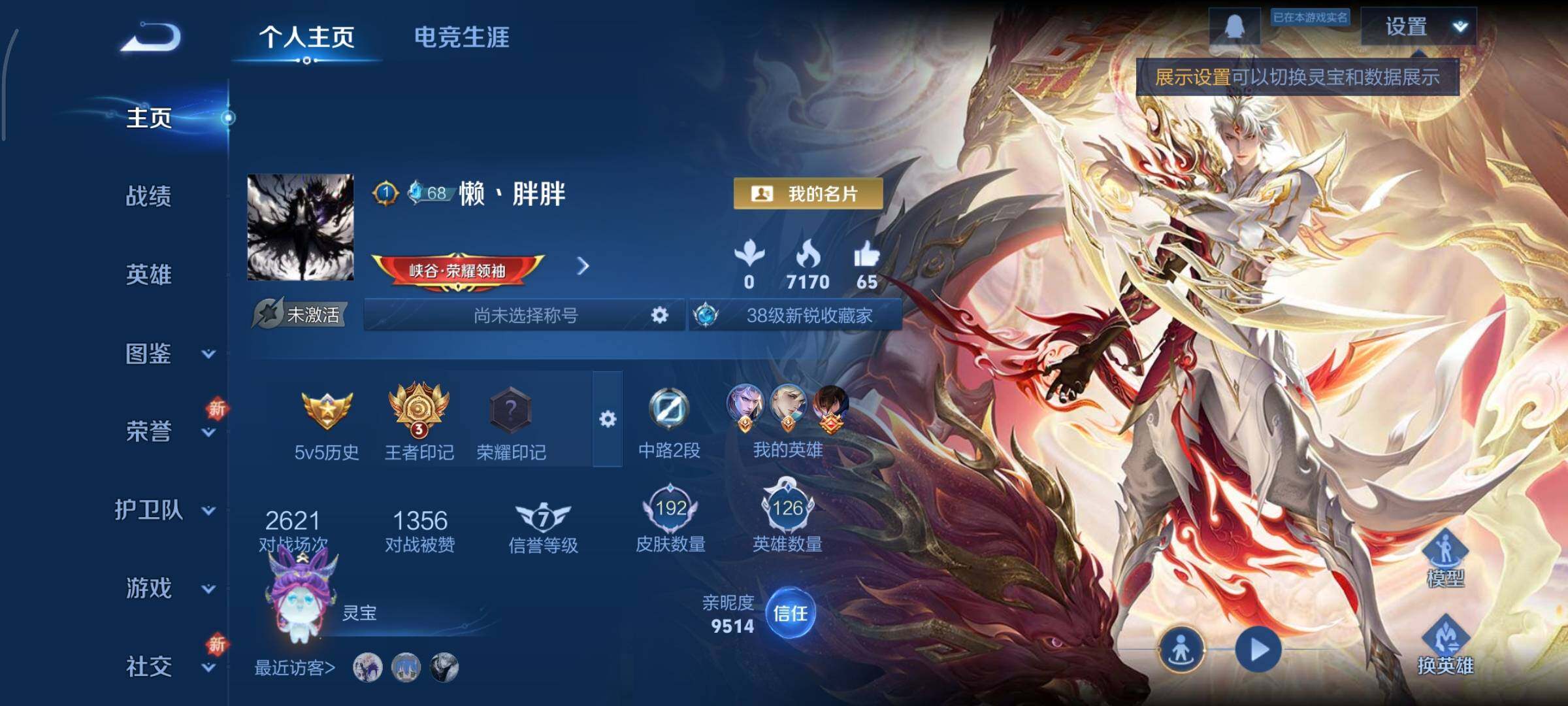 WZCMY3402429王者荣耀账号详情图2