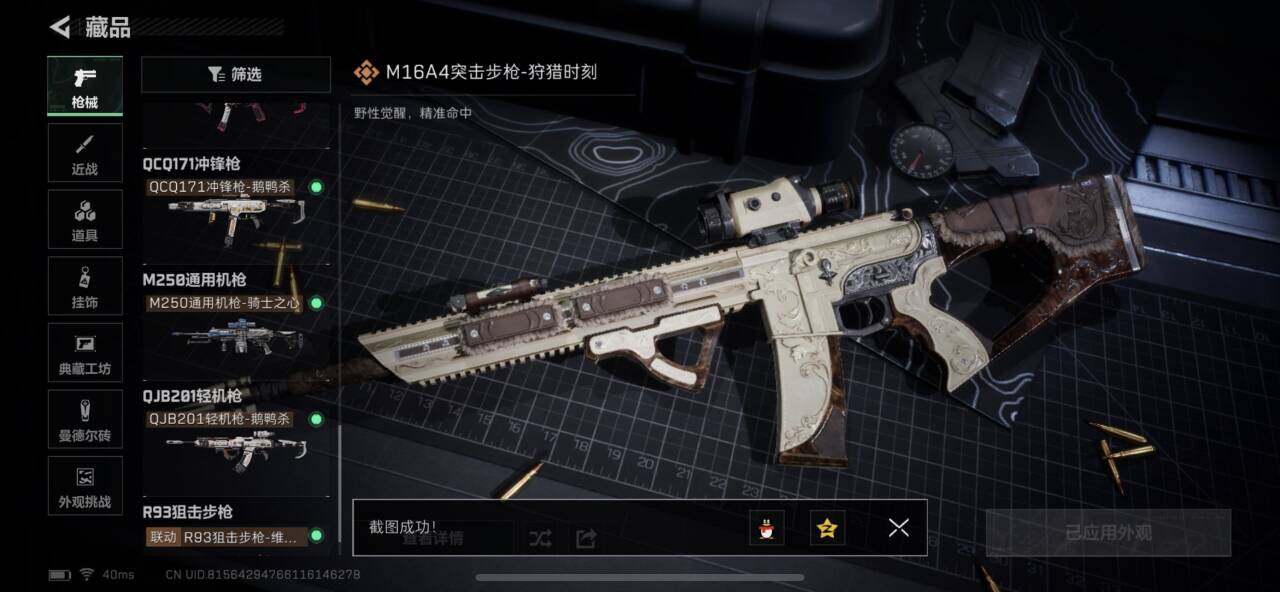 SJZCMW386418三角洲行动账号详情图10 SJZCMW386418三角洲行动账号详情图10