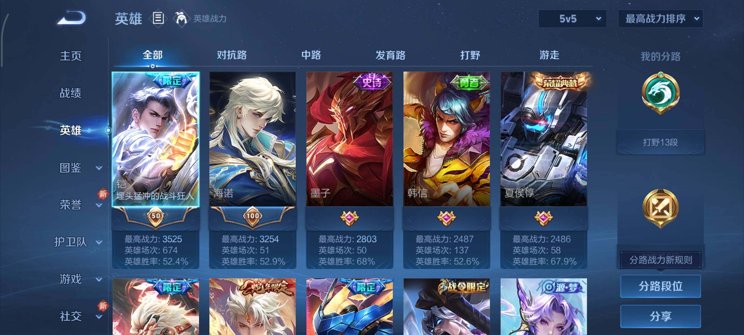 WZCMY3402429王者荣耀账号详情图3