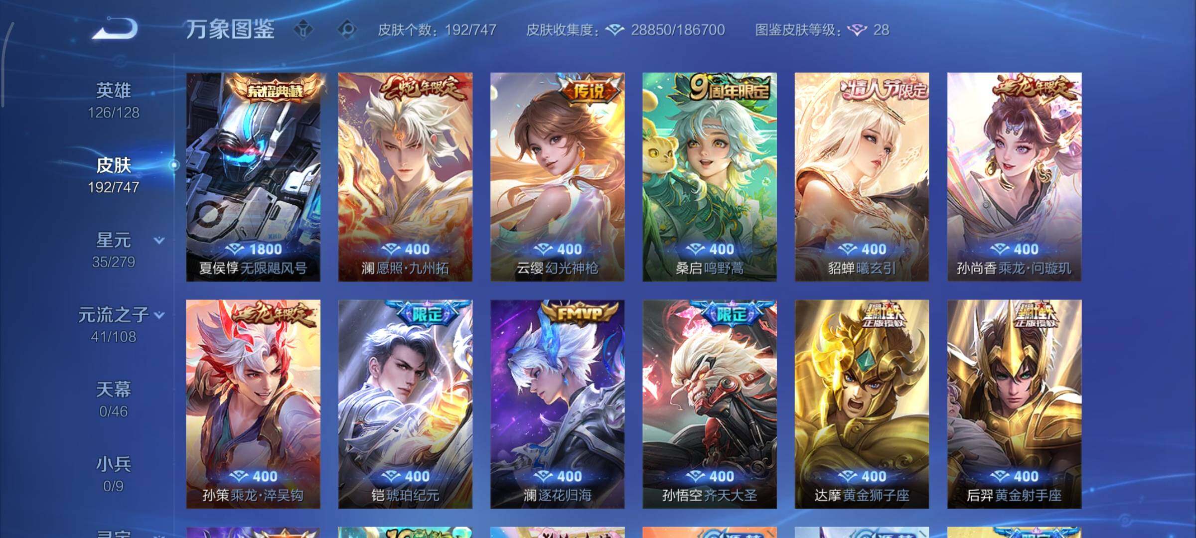 WZCMY3402429王者荣耀账号详情图6