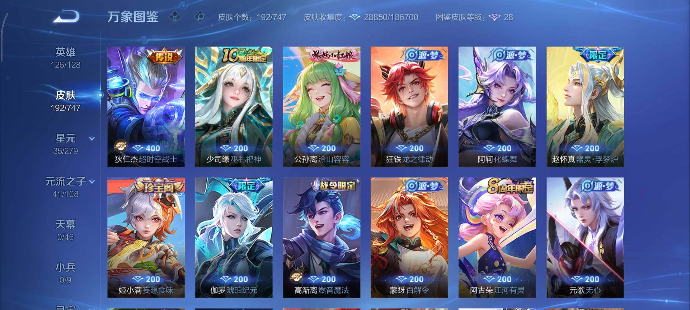 WZCMY3402429王者荣耀账号详情图7