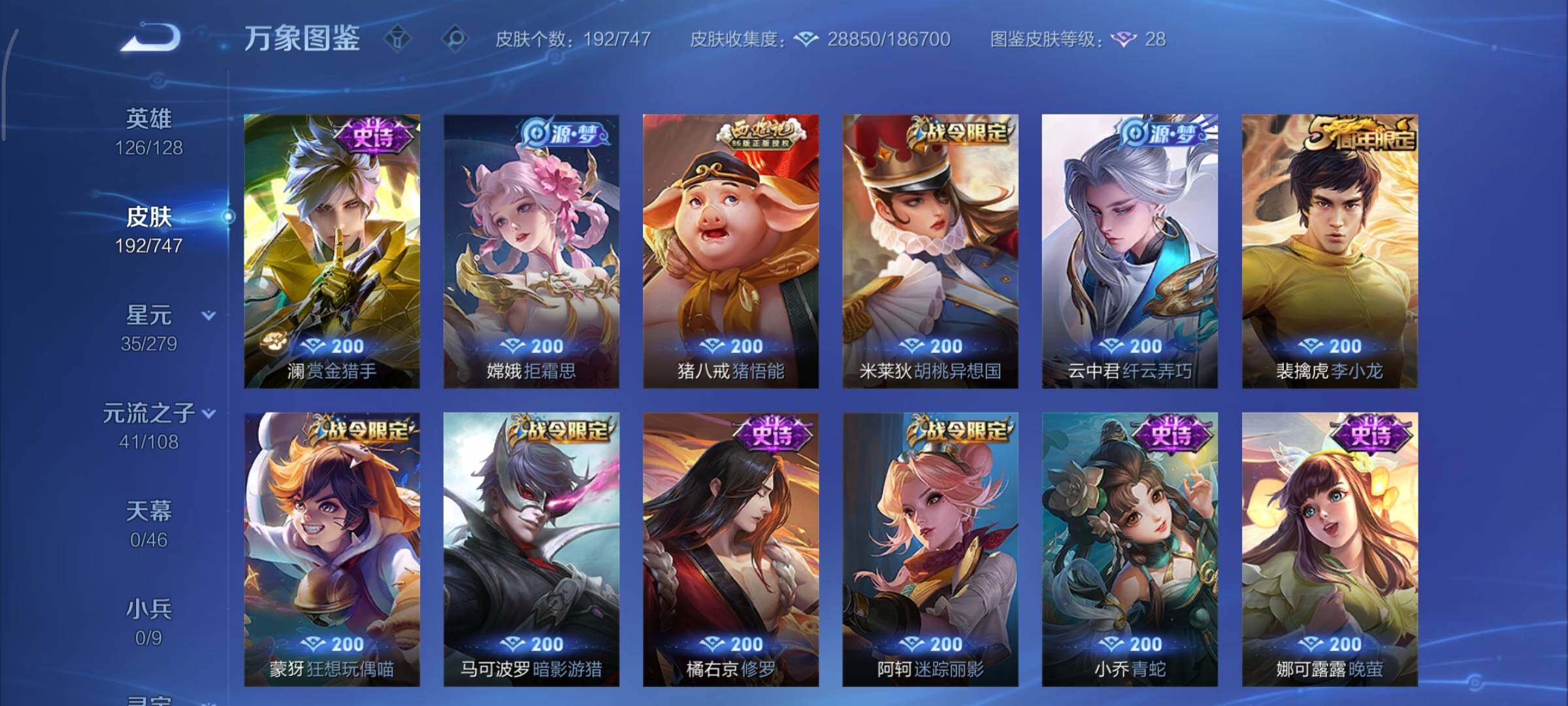 WZCMY3402429王者荣耀账号详情图8