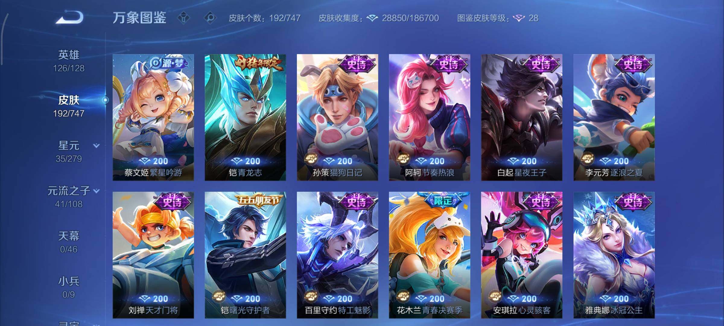 WZCMY3402429王者荣耀账号详情图9