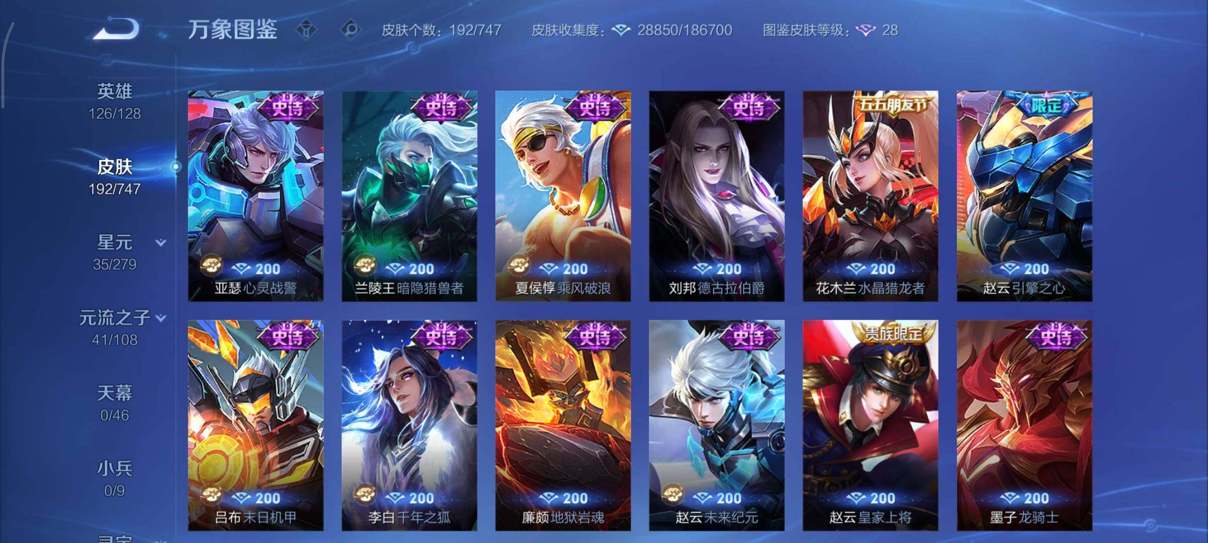 WZCMY3402429王者荣耀账号详情图10