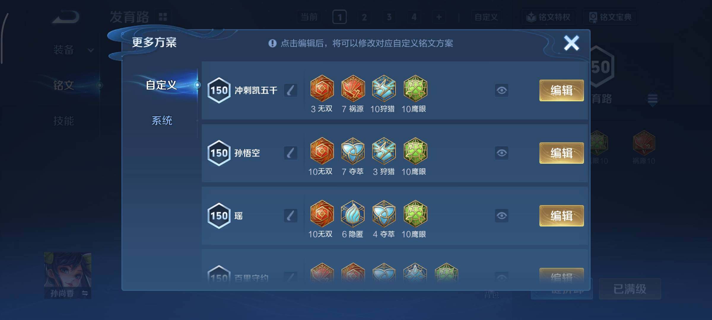 WZCMY3402429王者荣耀账号详情图15