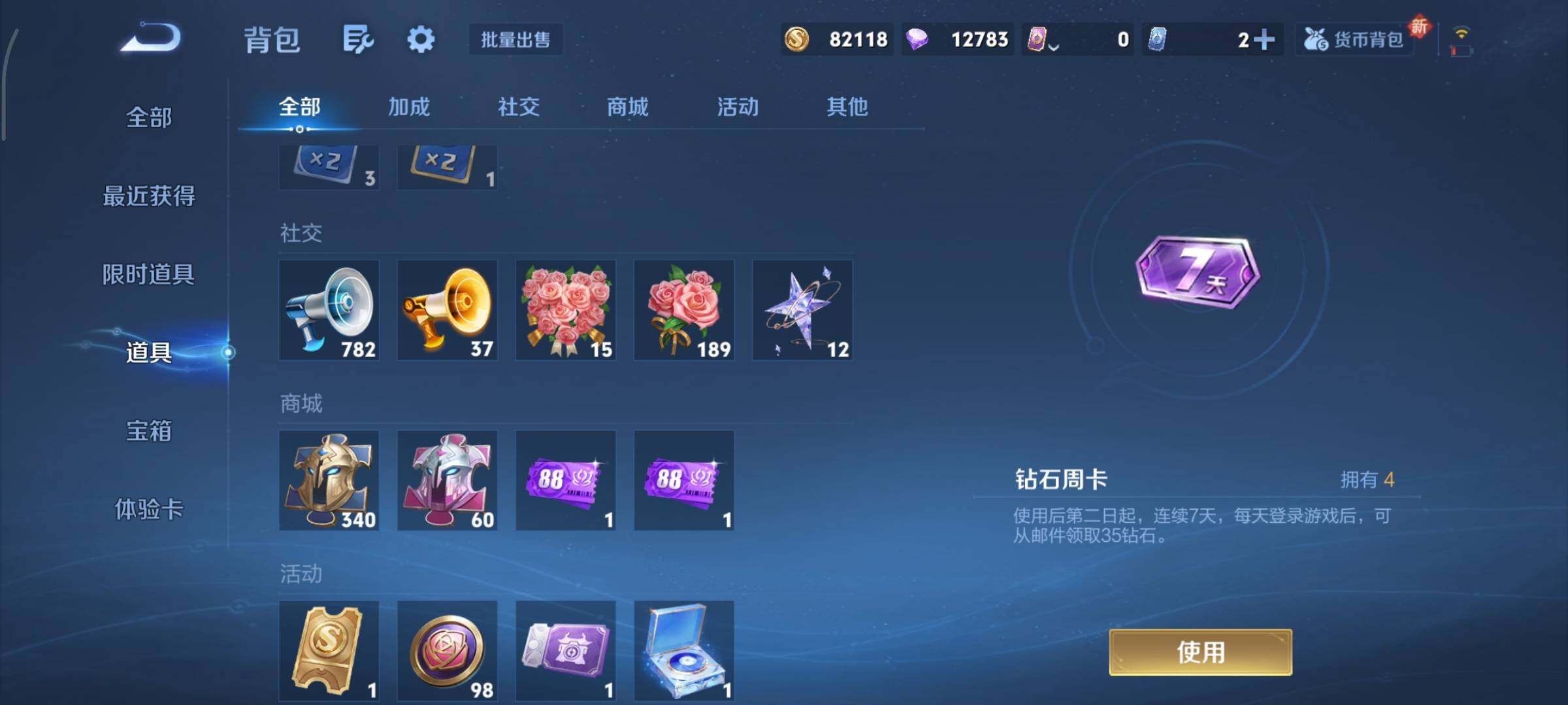 WZCMY3402429王者荣耀账号详情图16