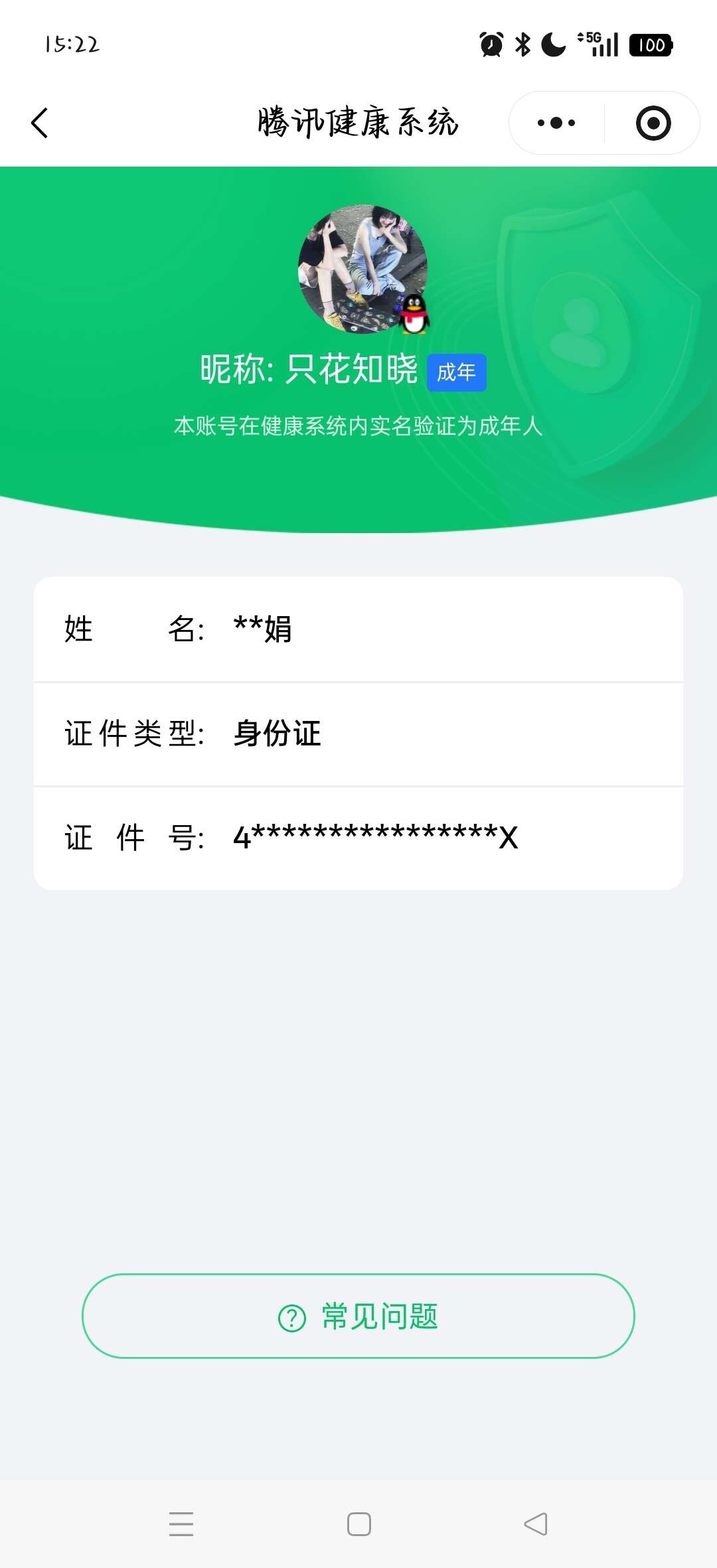 WZ0349724王者荣耀账号详情图6