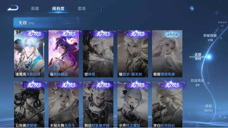 WZ0349724王者荣耀账号详情图12