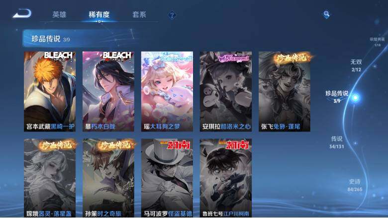 WZ0349724王者荣耀账号详情图13