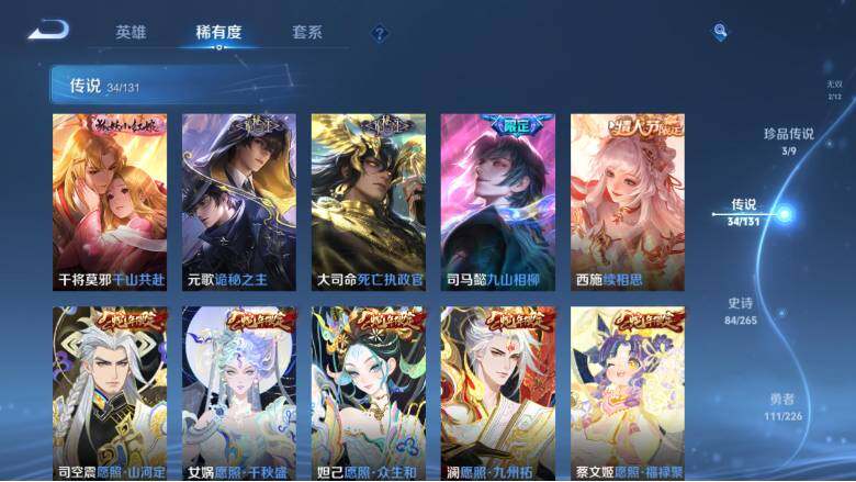 WZ0349724王者荣耀账号详情图14