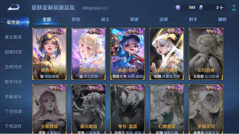 WZ0349724王者荣耀账号详情图17