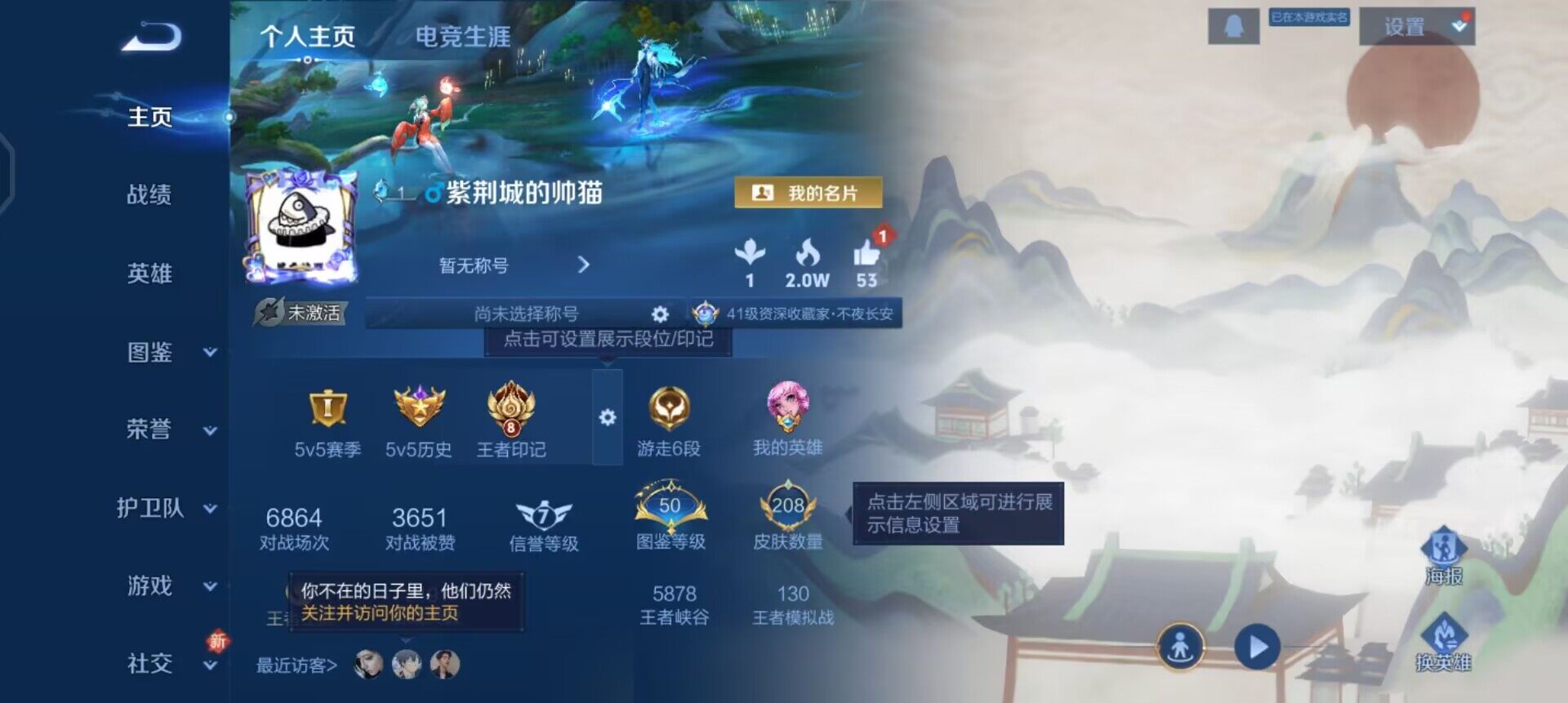 WZQM3434638王者荣耀账号详情图3 WZQM3434638王者荣耀账号详情图3