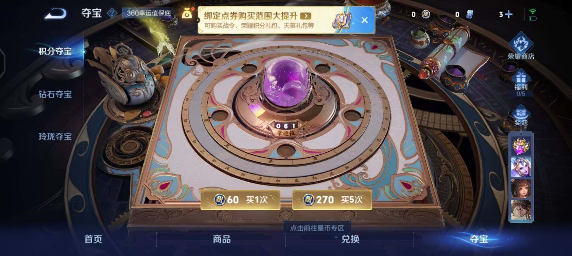 WZQM3434638王者荣耀账号详情图5 WZQM3434638王者荣耀账号详情图5