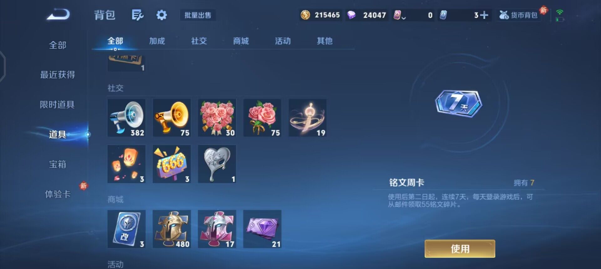 WZQM3434638王者荣耀账号详情图6 WZQM3434638王者荣耀账号详情图6