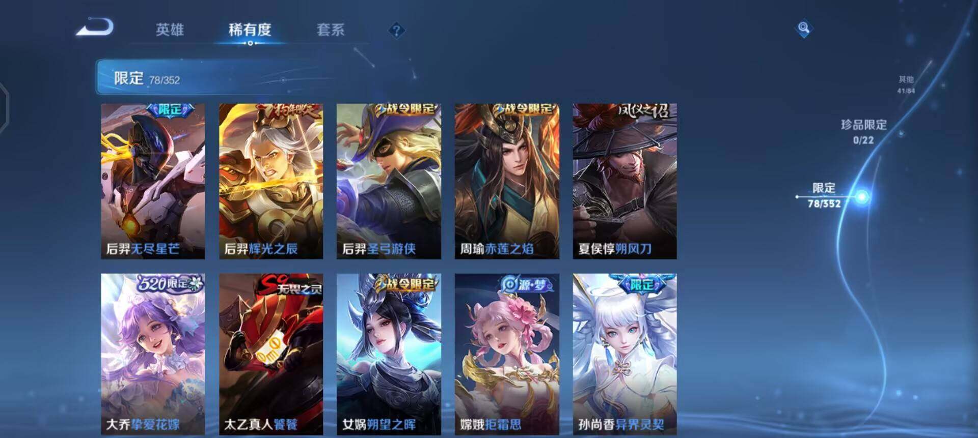 WZQM3434638王者荣耀账号详情图9 WZQM3434638王者荣耀账号详情图9