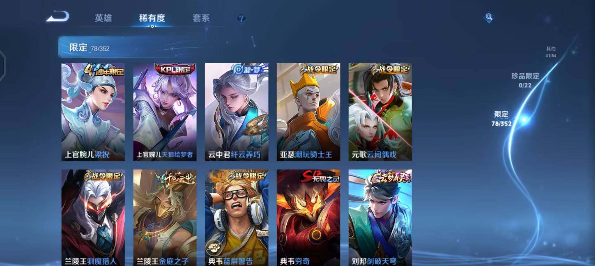 WZQM3434638王者荣耀账号详情图10 WZQM3434638王者荣耀账号详情图10