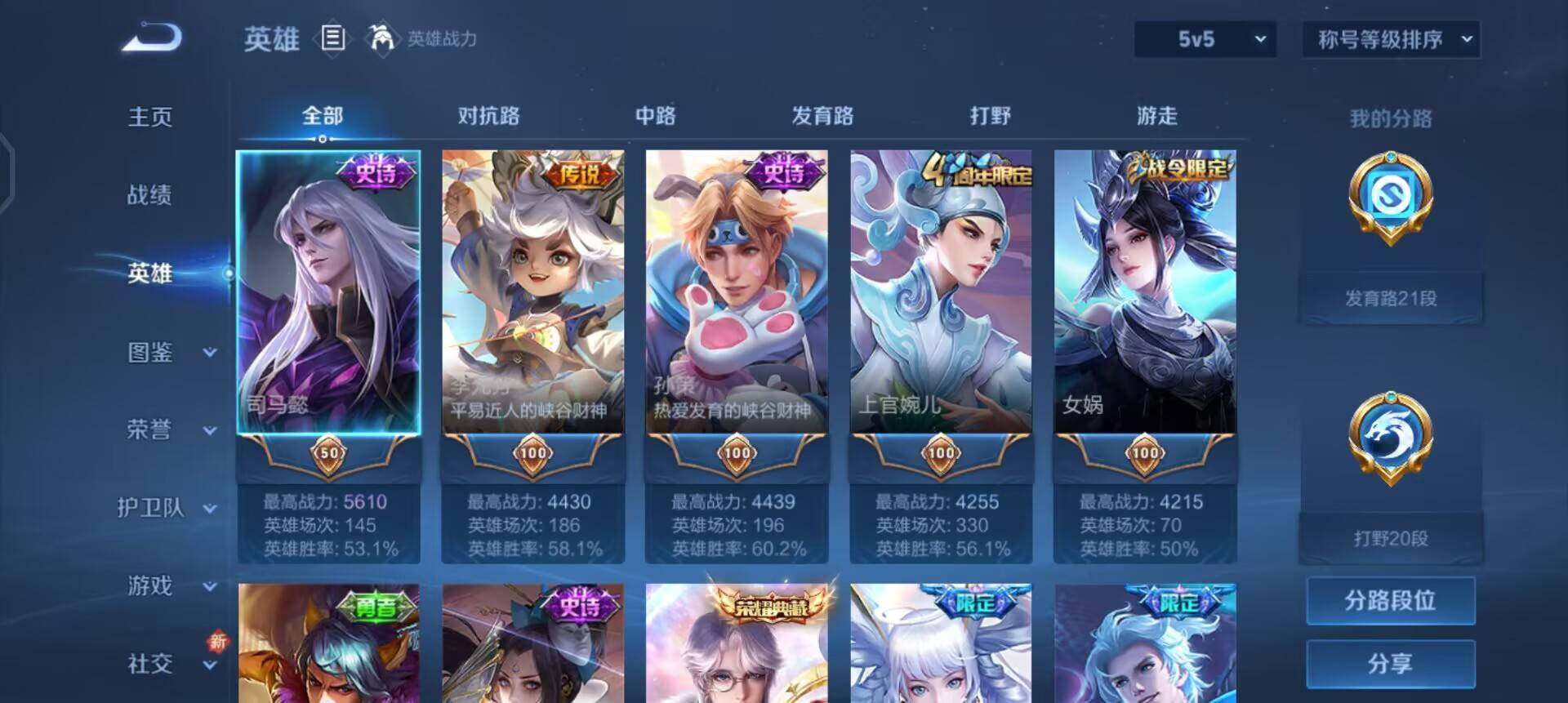 WZQM3434638王者荣耀账号详情图11 WZQM3434638王者荣耀账号详情图11