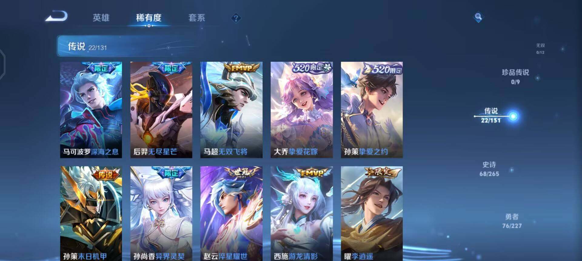 WZQM3434638王者荣耀账号详情图13 WZQM3434638王者荣耀账号详情图13