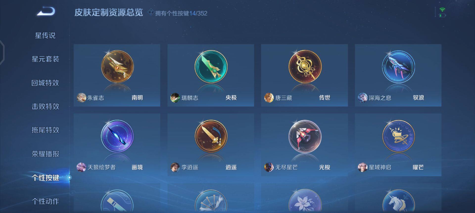 WZQM3434638王者荣耀账号详情图14 WZQM3434638王者荣耀账号详情图14