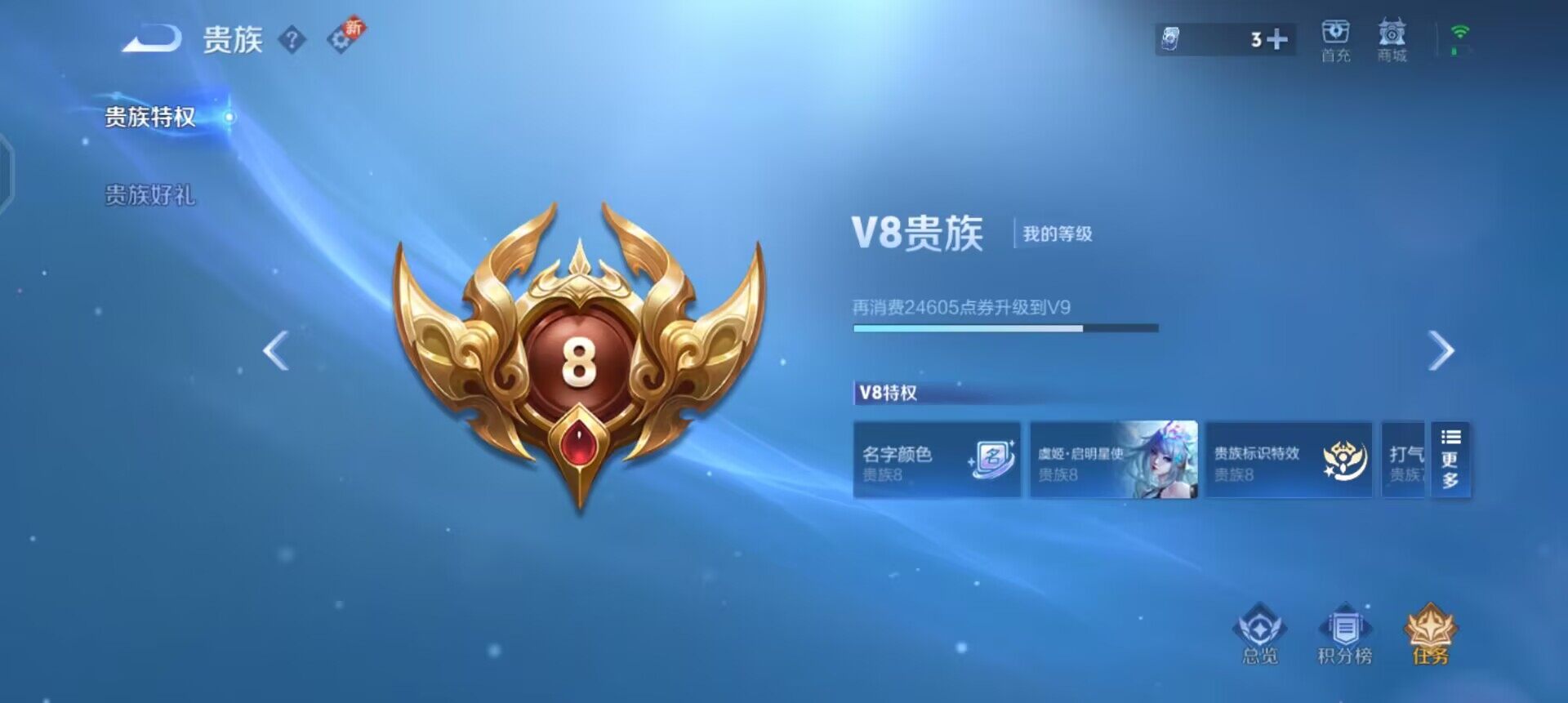 WZQM3434638王者荣耀账号详情图15 WZQM3434638王者荣耀账号详情图15