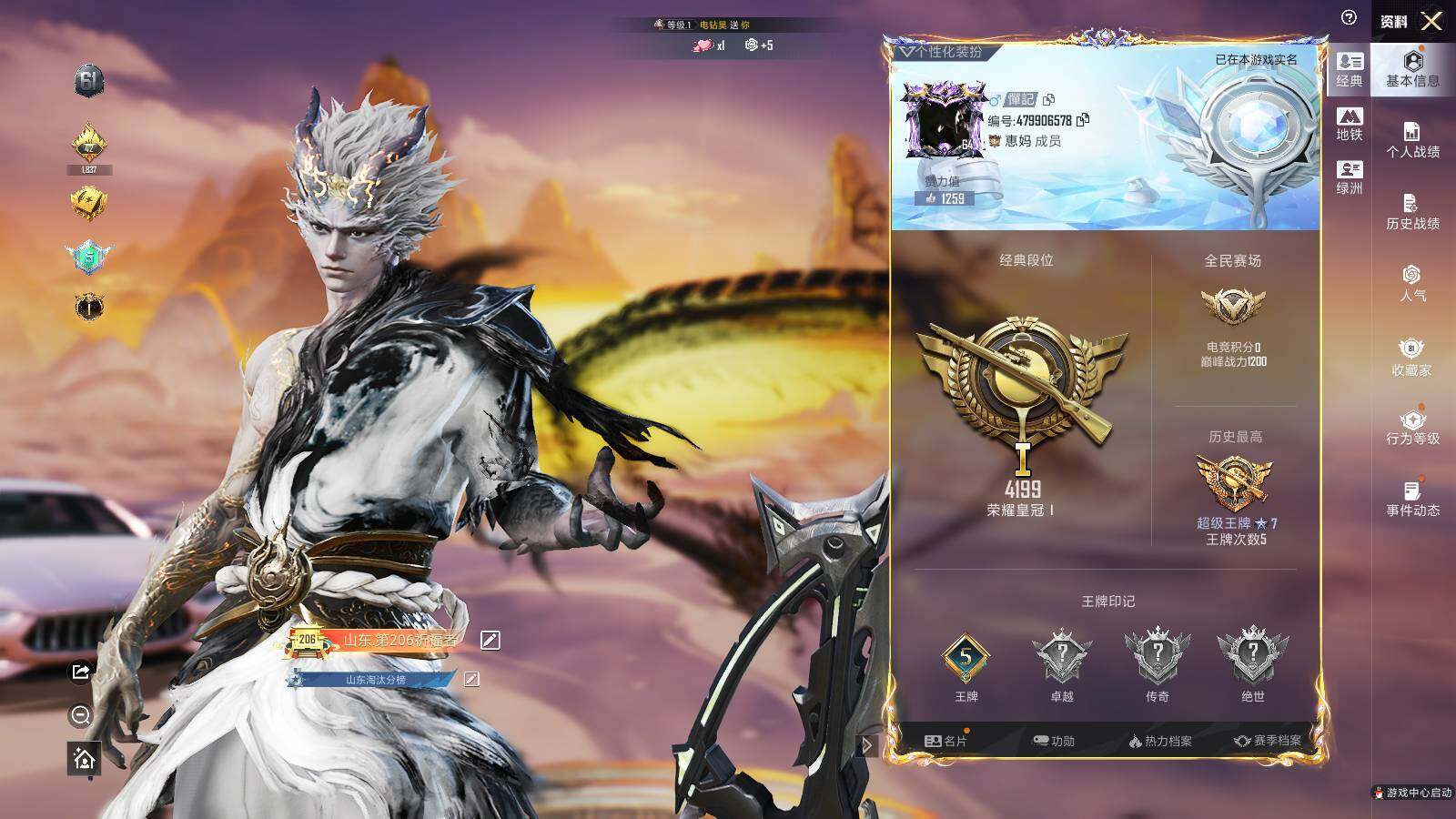 HPCMW3418507和平精英账号详情图9 HPCMW3418507和平精英账号详情图9