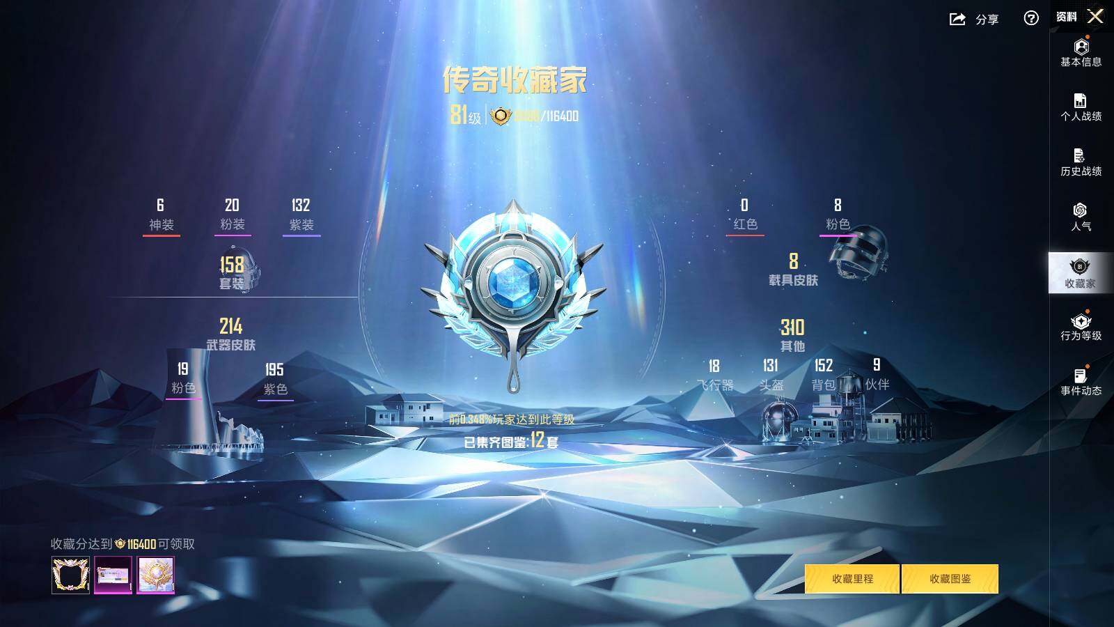 HPCMW3418507和平精英账号详情图10 HPCMW3418507和平精英账号详情图10