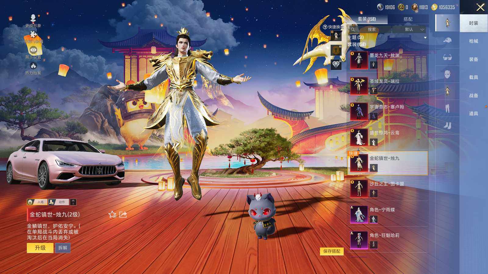 HPCMW3418507和平精英账号详情图15 HPCMW3418507和平精英账号详情图15