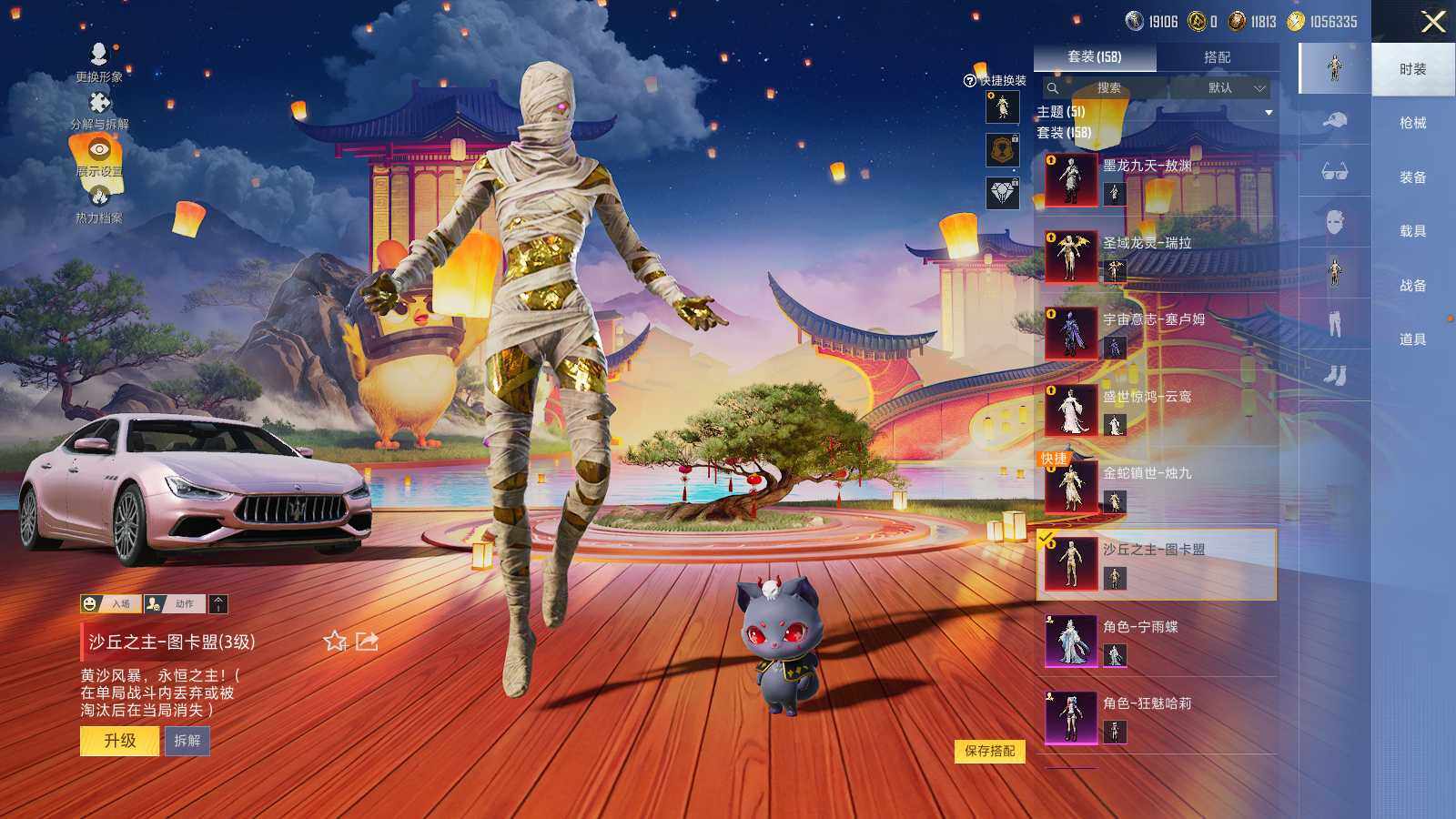 HPCMW3418507和平精英账号详情图16 HPCMW3418507和平精英账号详情图16