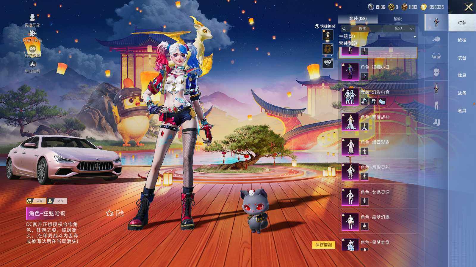 HPCMW3418507和平精英账号详情图17 HPCMW3418507和平精英账号详情图17