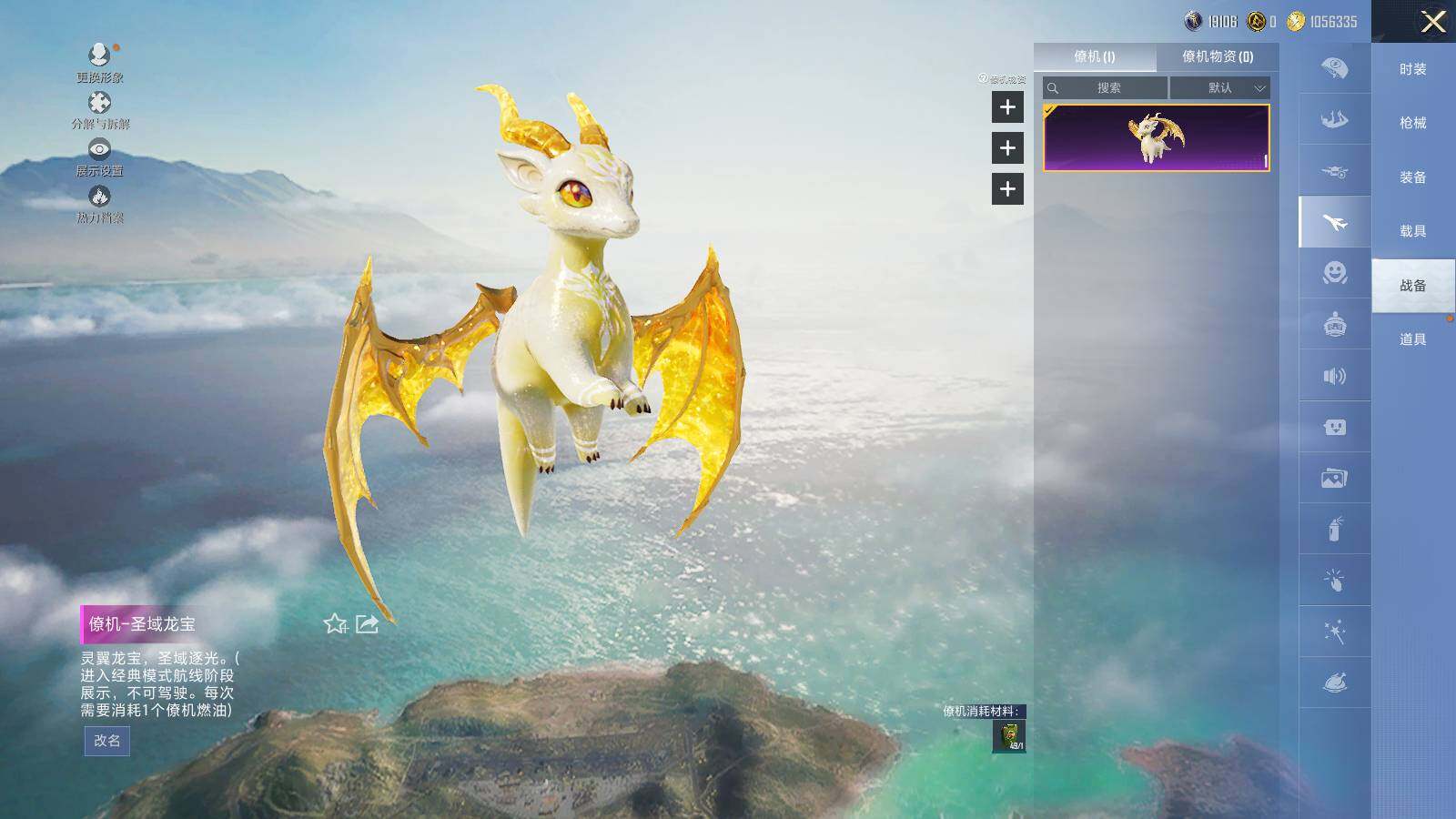 HPCMW3418507和平精英账号详情图22 HPCMW3418507和平精英账号详情图22