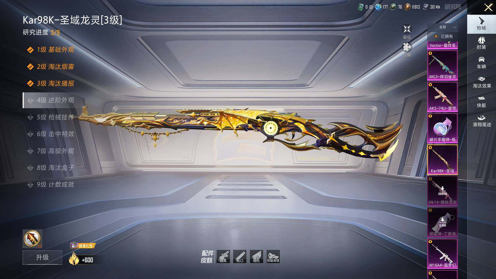 HPCMW3418507和平精英账号详情图23 HPCMW3418507和平精英账号详情图23