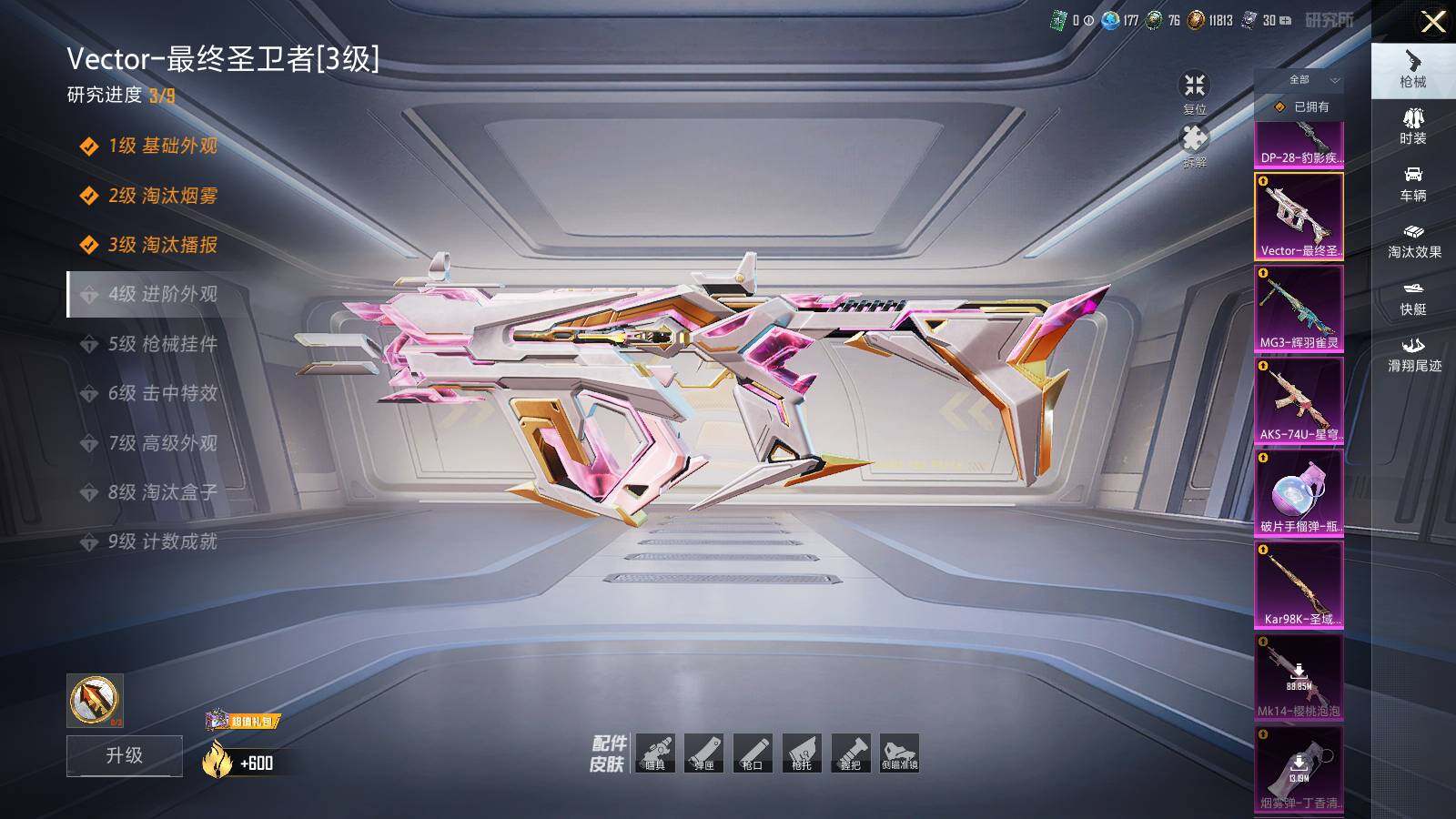 HPCMW3418507和平精英账号详情图25 HPCMW3418507和平精英账号详情图25