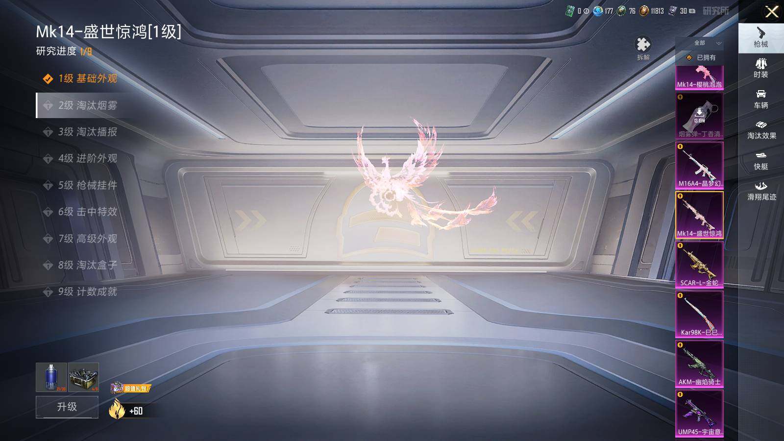 HPCMW3418507和平精英账号详情图26 HPCMW3418507和平精英账号详情图26