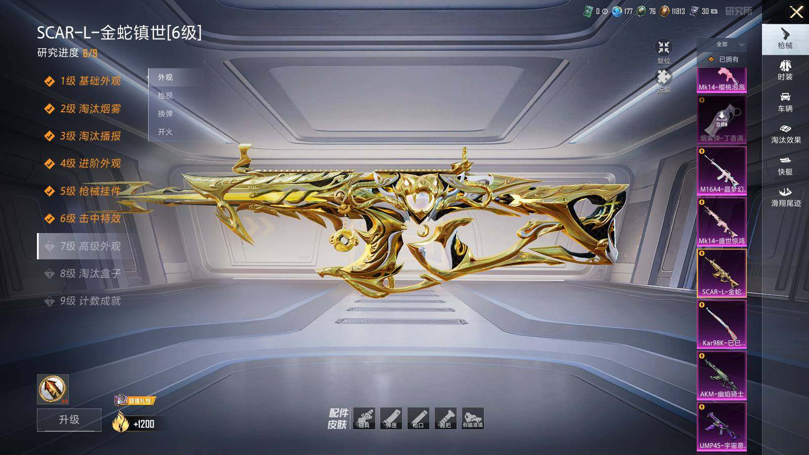 HPCMW3418507和平精英账号详情图27 HPCMW3418507和平精英账号详情图27