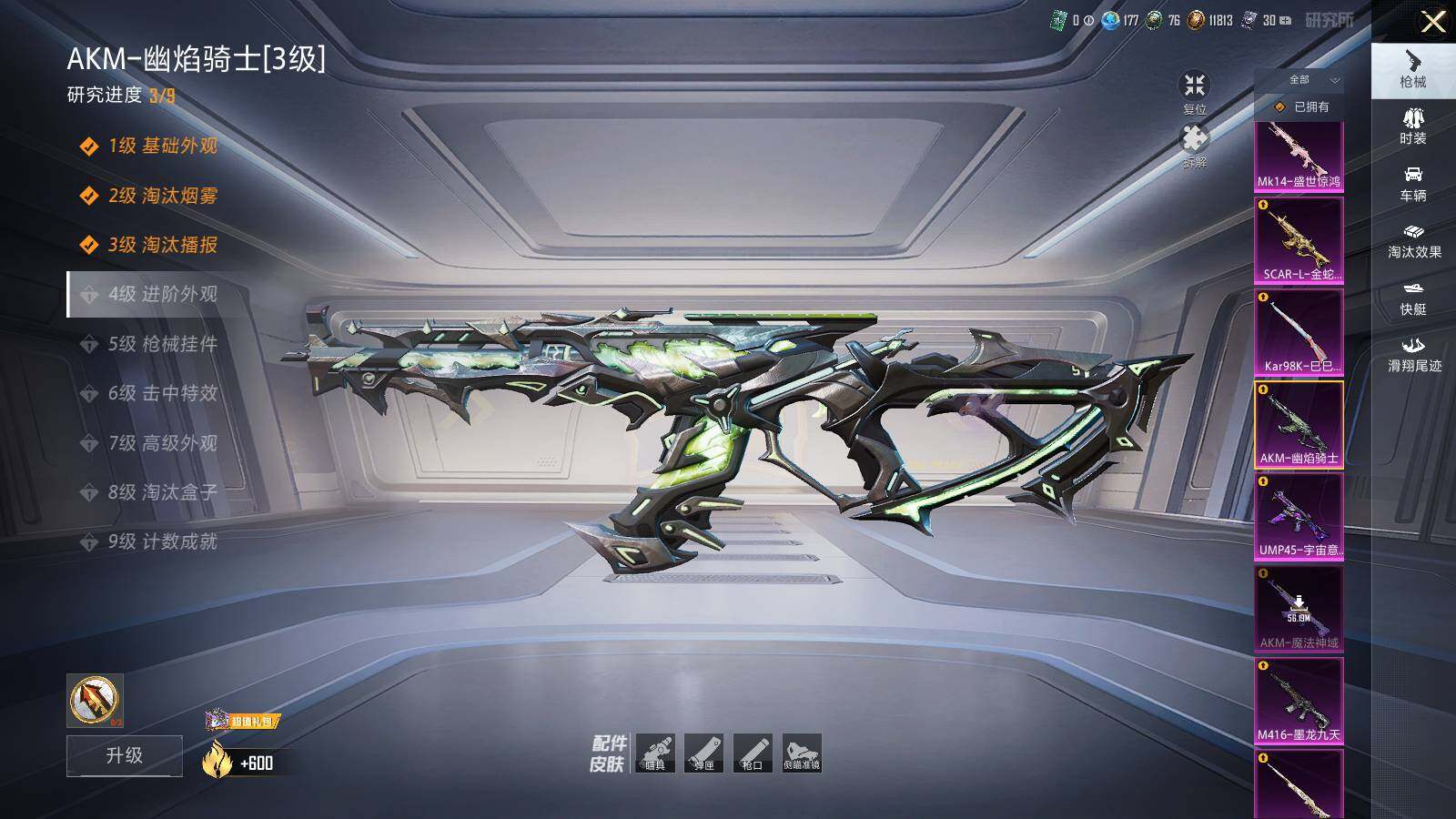 HPCMW3418507和平精英账号详情图28 HPCMW3418507和平精英账号详情图28