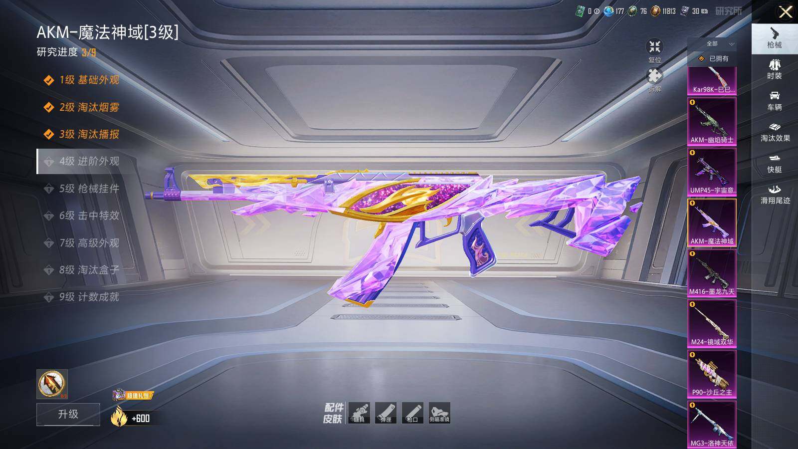 HPCMW3418507和平精英账号详情图29 HPCMW3418507和平精英账号详情图29