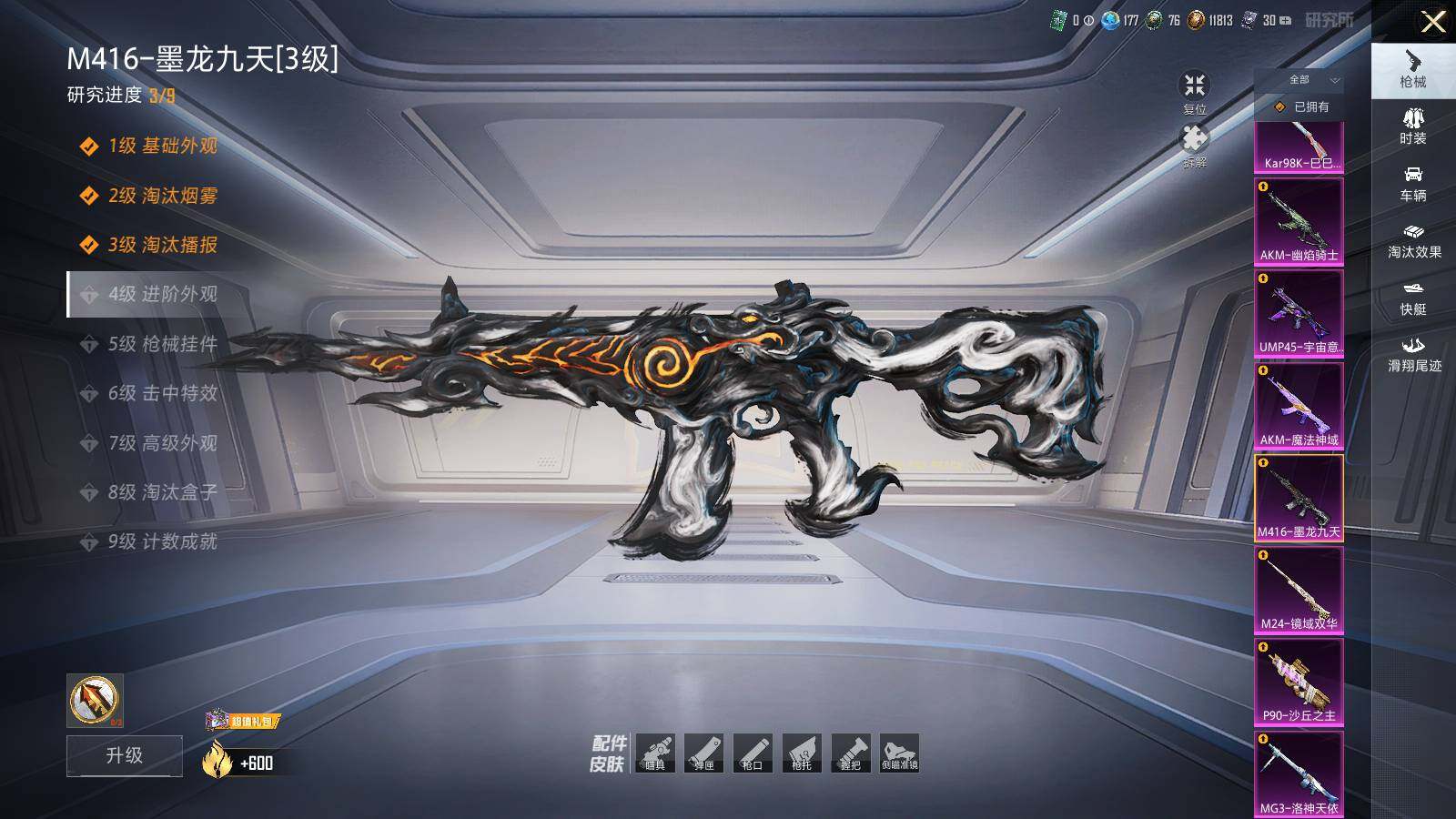 HPCMW3418507和平精英账号详情图30 HPCMW3418507和平精英账号详情图30