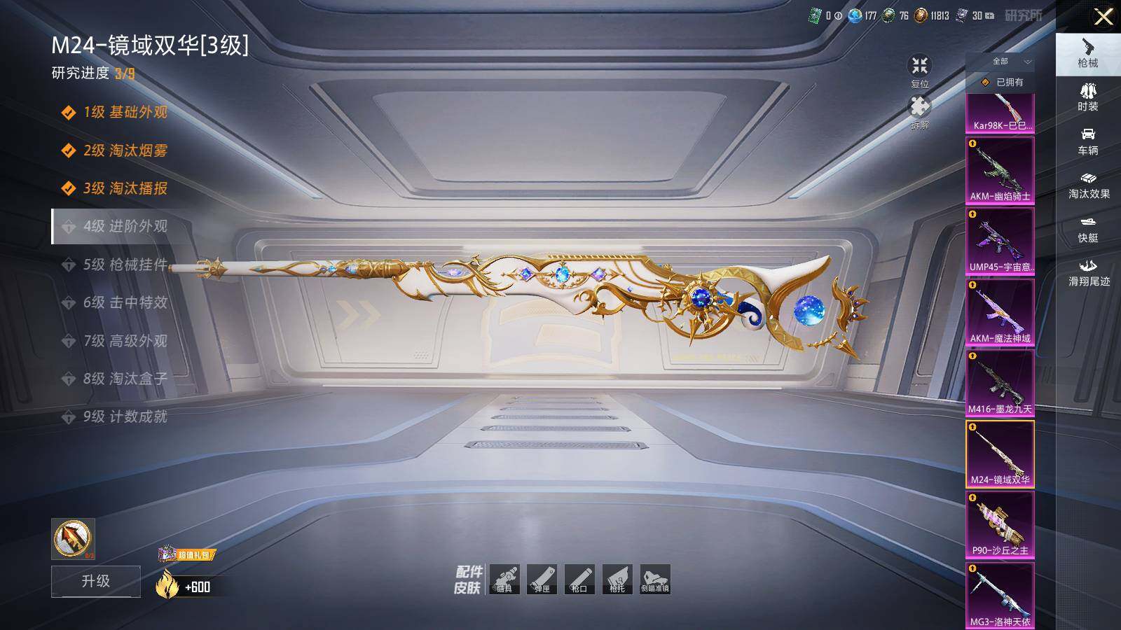 HPCMW3418507和平精英账号详情图31 HPCMW3418507和平精英账号详情图31