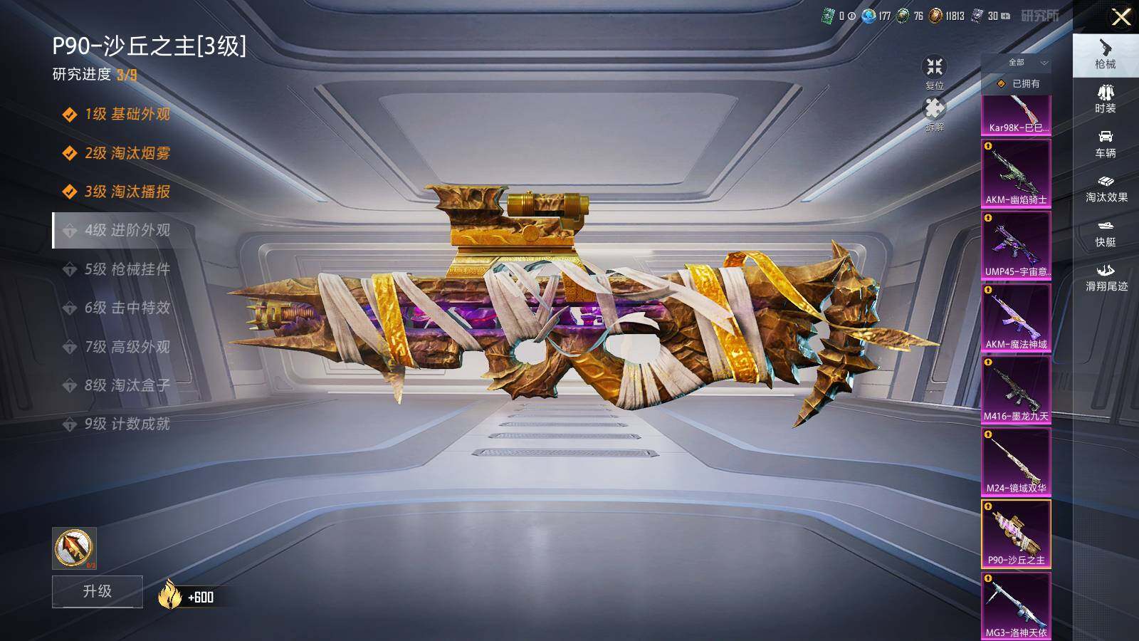 HPCMW3418507和平精英账号详情图32 HPCMW3418507和平精英账号详情图32