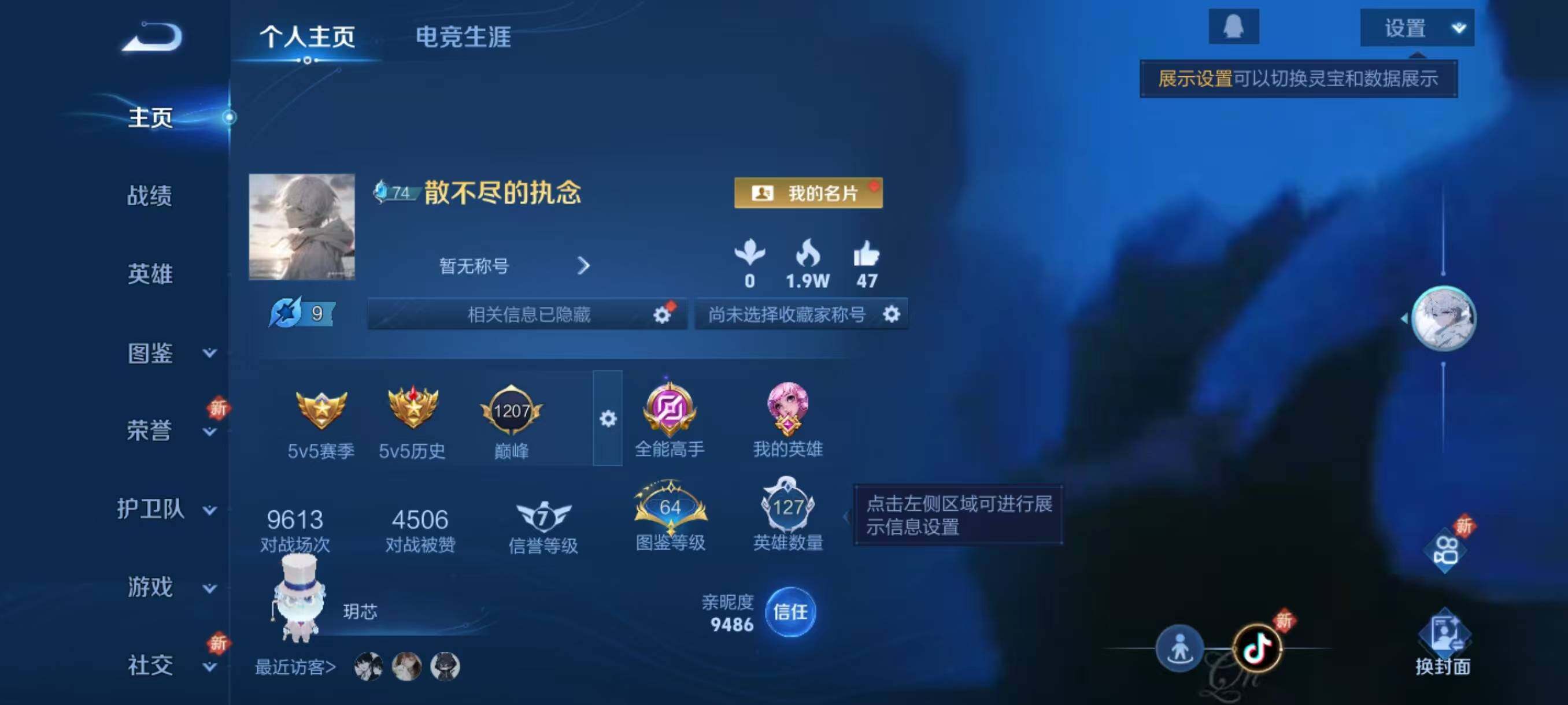 WZLX3401388王者荣耀账号详情图2