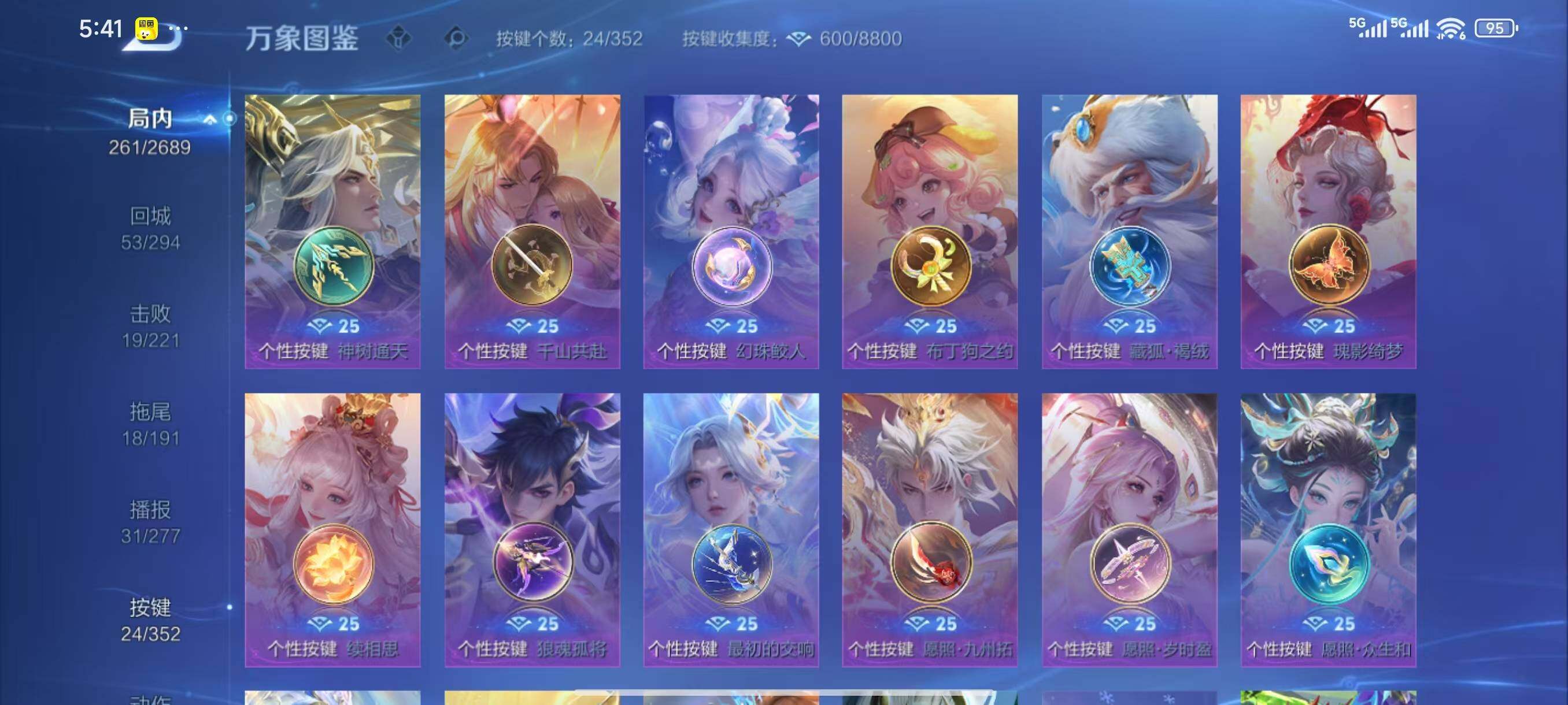 WZLX3401388王者荣耀账号详情图11