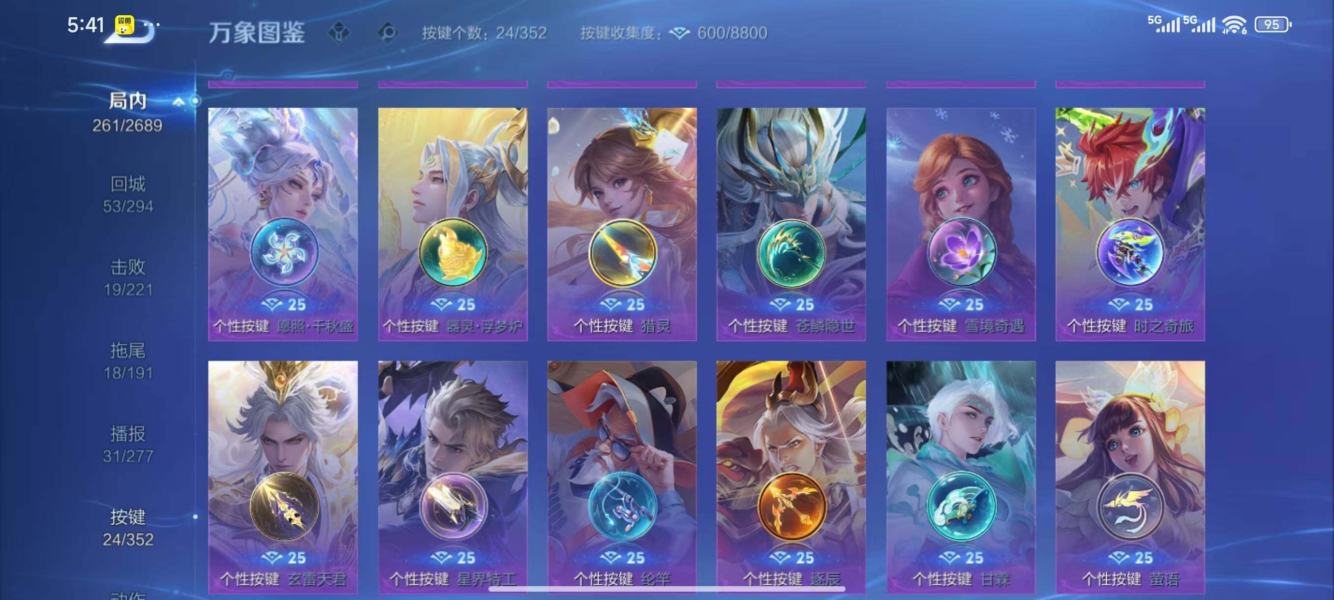 WZLX3401388王者荣耀账号详情图12