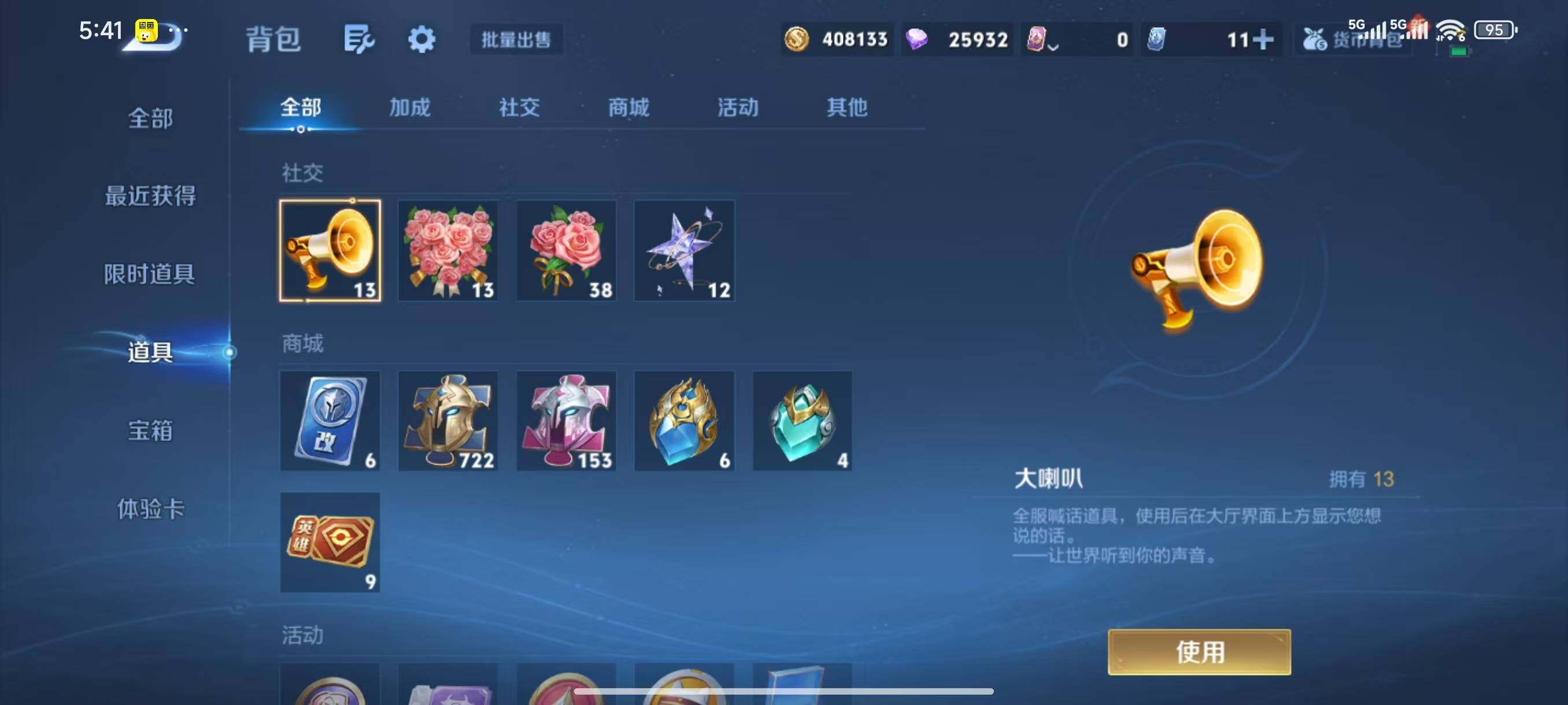 WZLX3401388王者荣耀账号详情图13