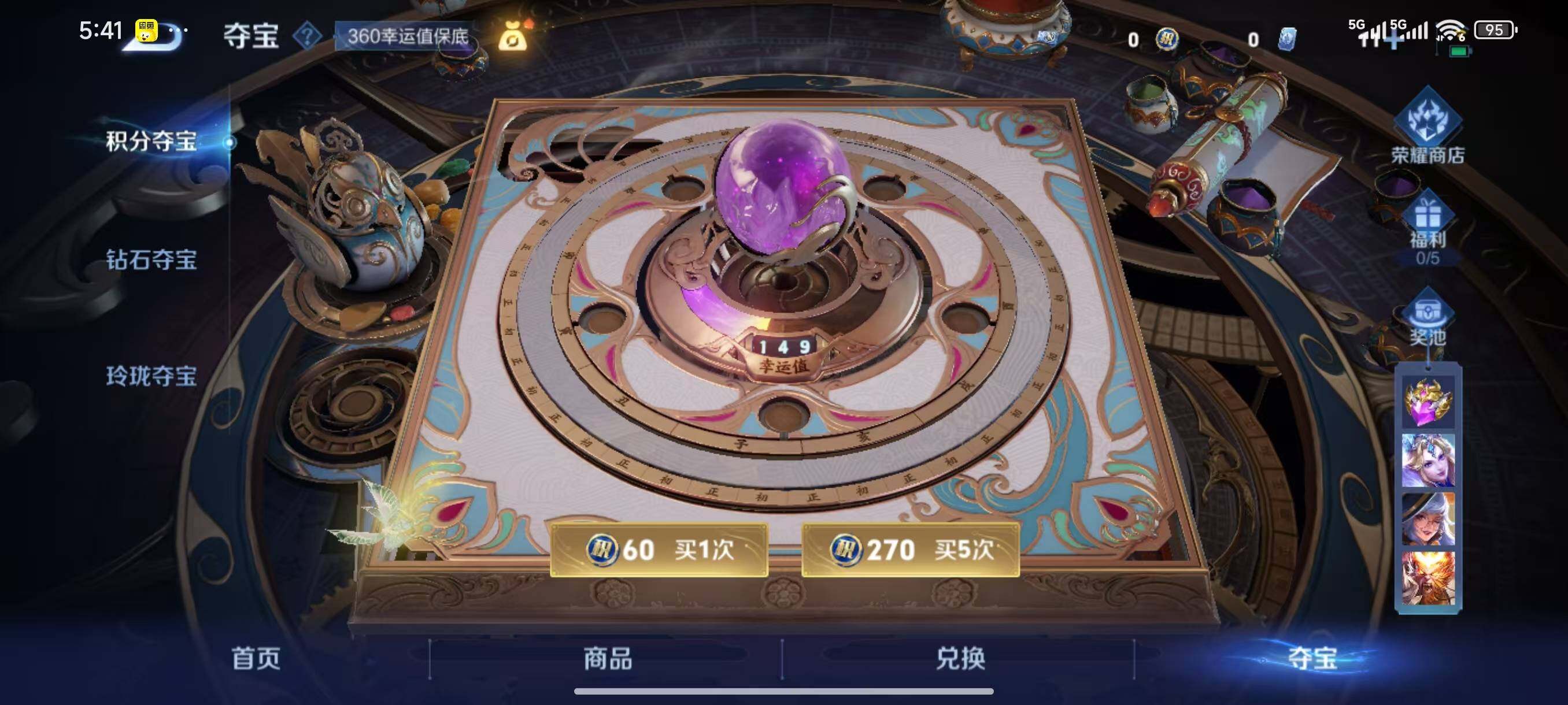 WZLX3401388王者荣耀账号详情图14