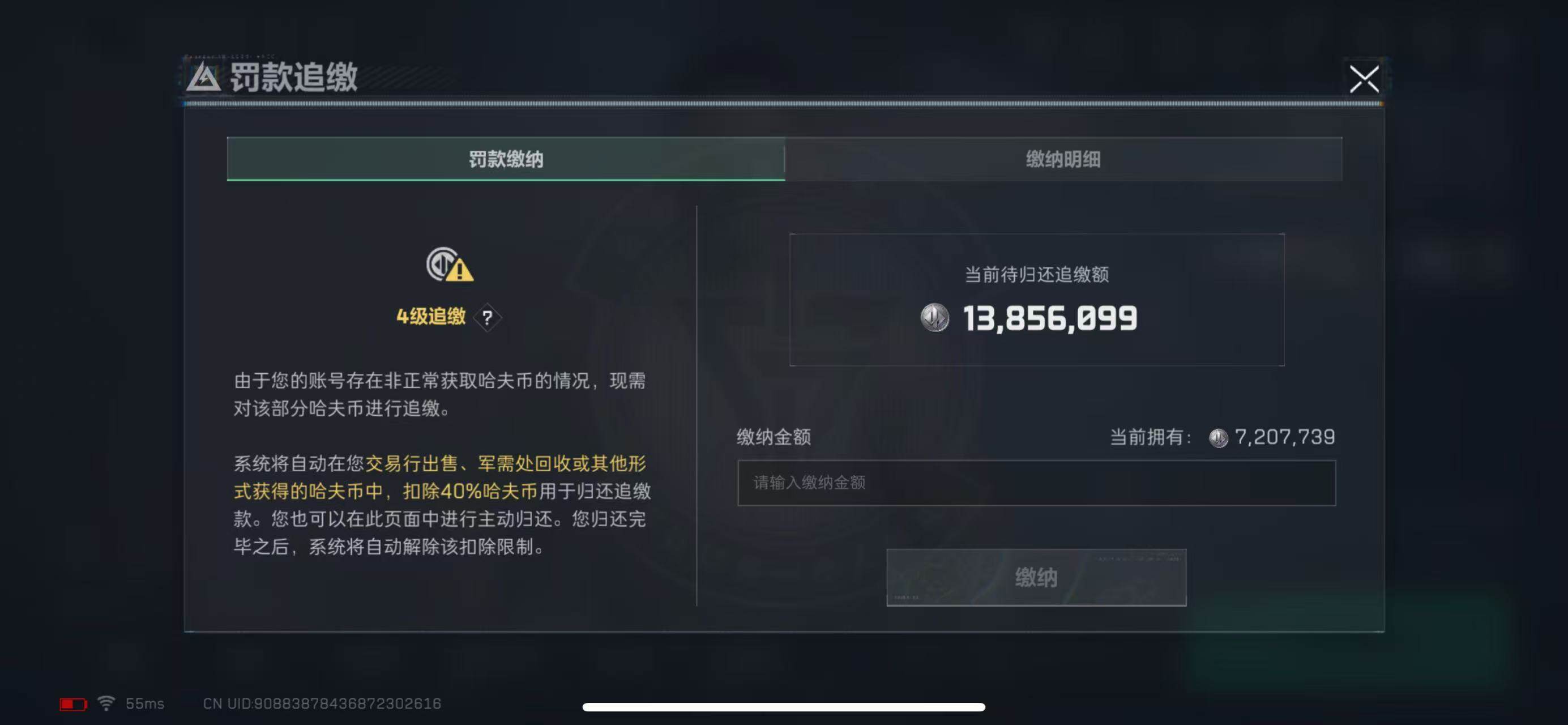 SJZCMW386061三角洲行动账号详情图6 SJZCMW386061三角洲行动账号详情图6